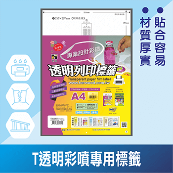 T透明彩噴標籤(不防水)
